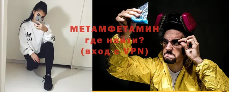 Метамфетамин Methamphetamine  Асино 