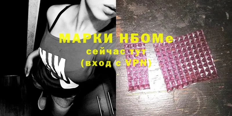 Марки NBOMe 1500мкг  KRAKEN ТОР  Асино  хочу  